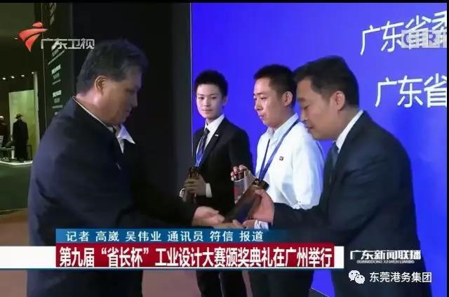 馬興瑞省長為“東莞港產(chǎn)業(yè)服務創(chuàng)新體系”頒發(fā)“鉆石獎”