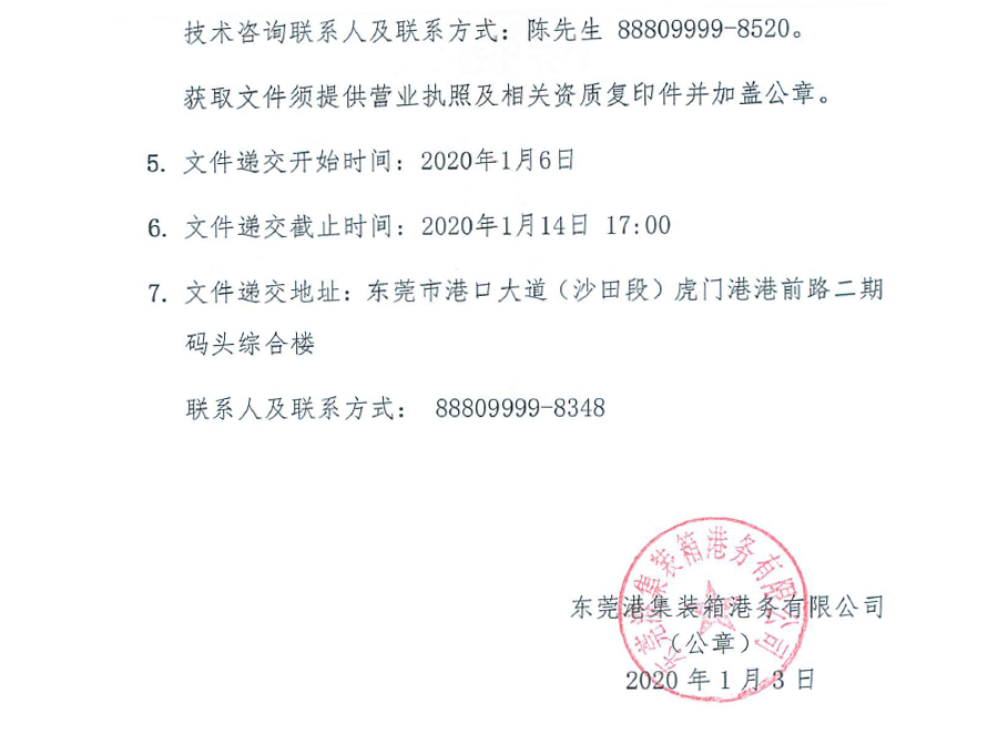 微信圖片_20200103114300_副本.png