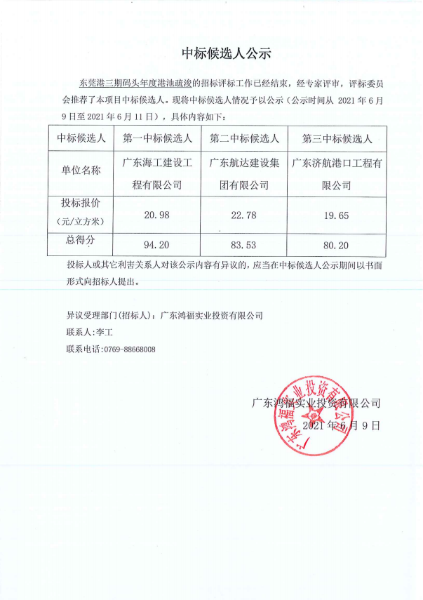 微信截圖_20210615144427.png