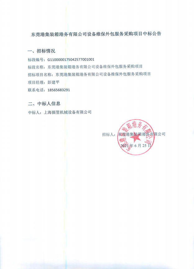 企業(yè)微信截圖_20210625162422.png