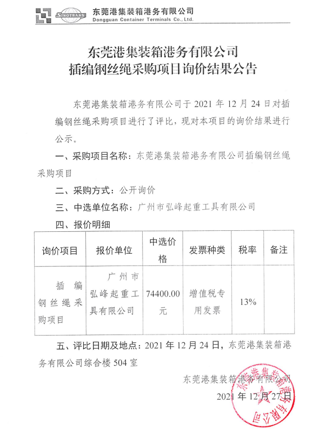 微信截圖_20211227211506.png