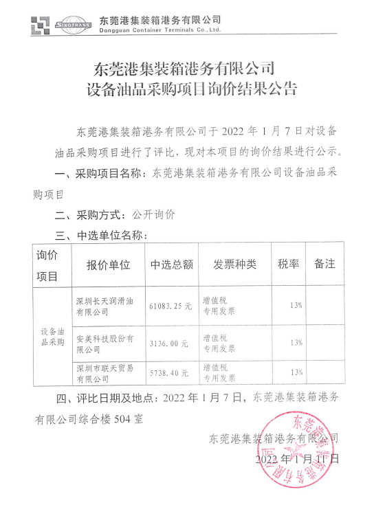 微信截圖_20220111163624.png