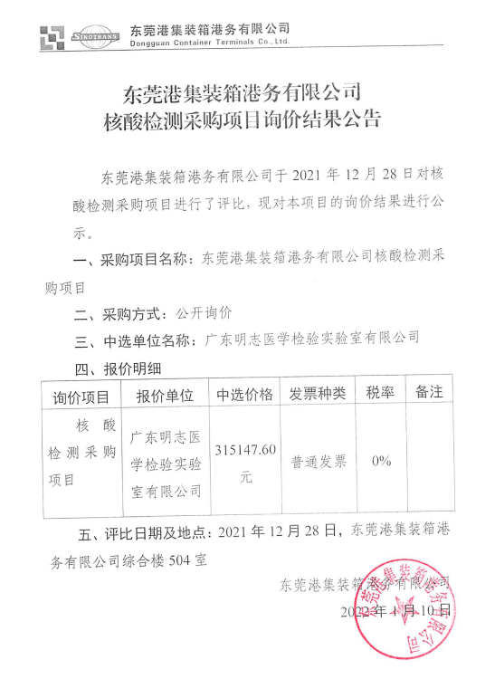 微信截圖_20220111115739.png