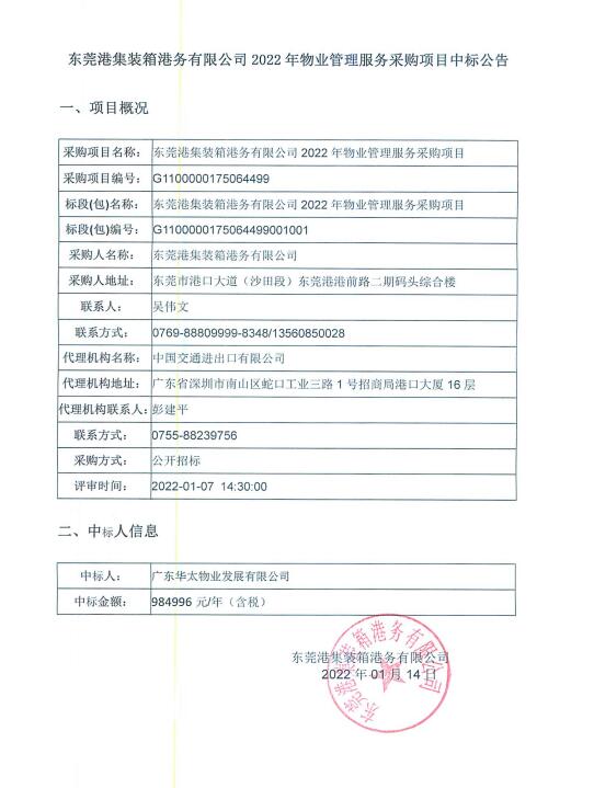 QQ截圖20220114155828.jpg