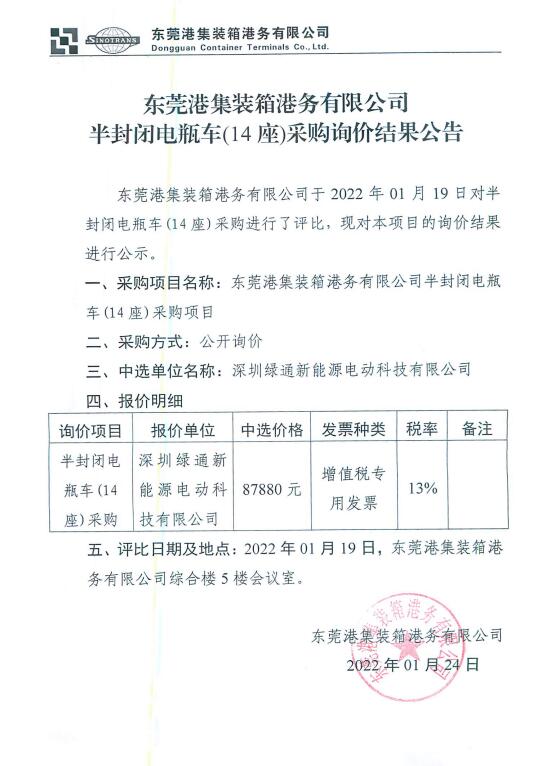 QQ截圖20220125141504.jpg
