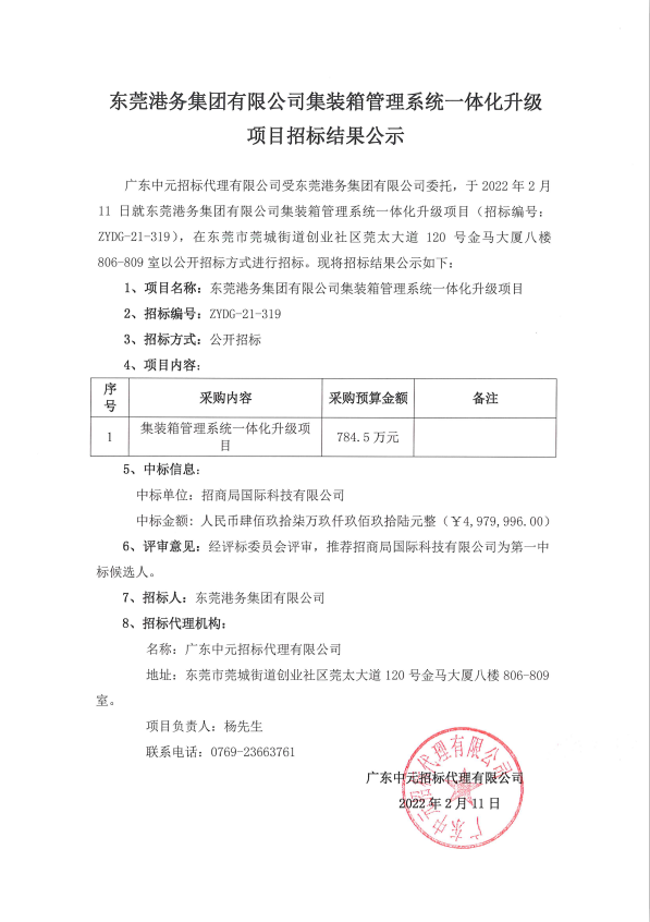 截圖錄屏_選擇區(qū)域_20220211172348.png