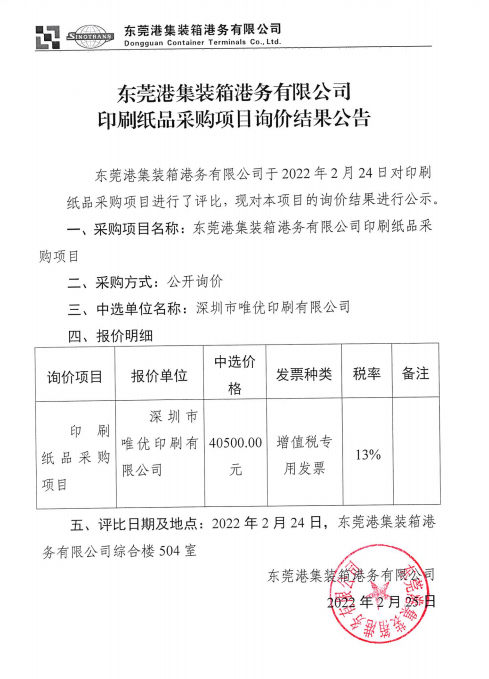 微信截圖_20220225173002.png