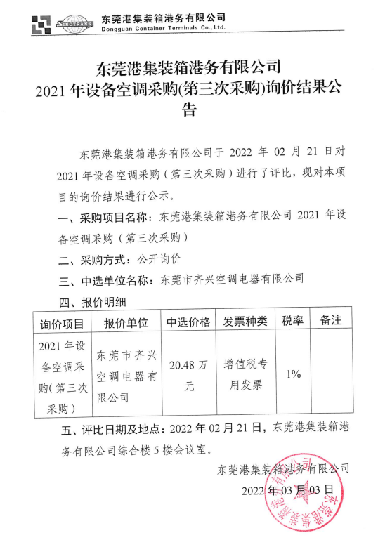 微信截圖_20220303152832.png