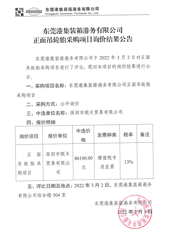 微信截圖_20220303152954.png