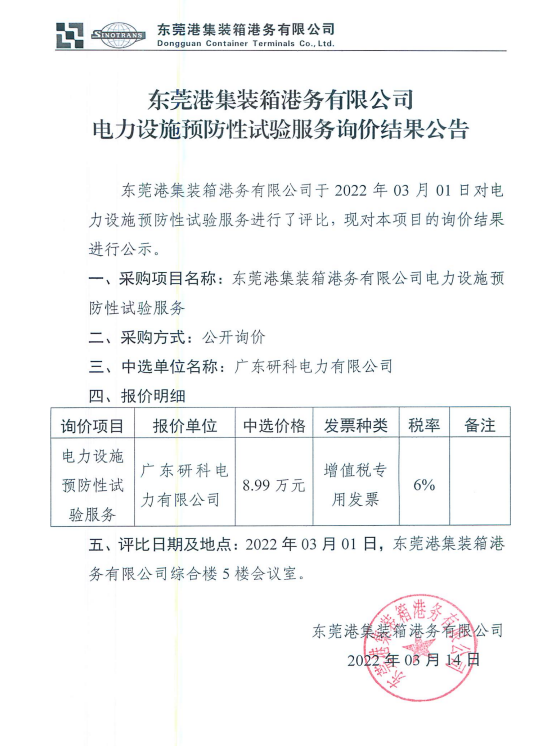 微信截圖_20220314151238.png