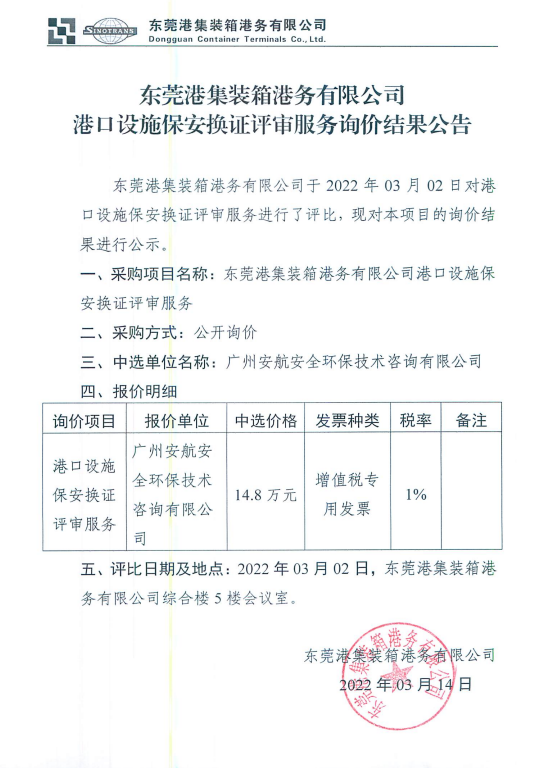 微信截圖_20220314151138.png
