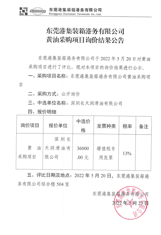 微信截圖_20220524083242.png