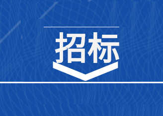 東莞港集裝箱港務有限公司車輛維修保養(yǎng)服務采購公開比選公告