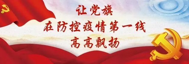 哪里任務(wù)險(xiǎn)重，哪里就有黨組織堅(jiān)強(qiáng)有力的工作，哪里就有黨員當(dāng)先鋒做表率