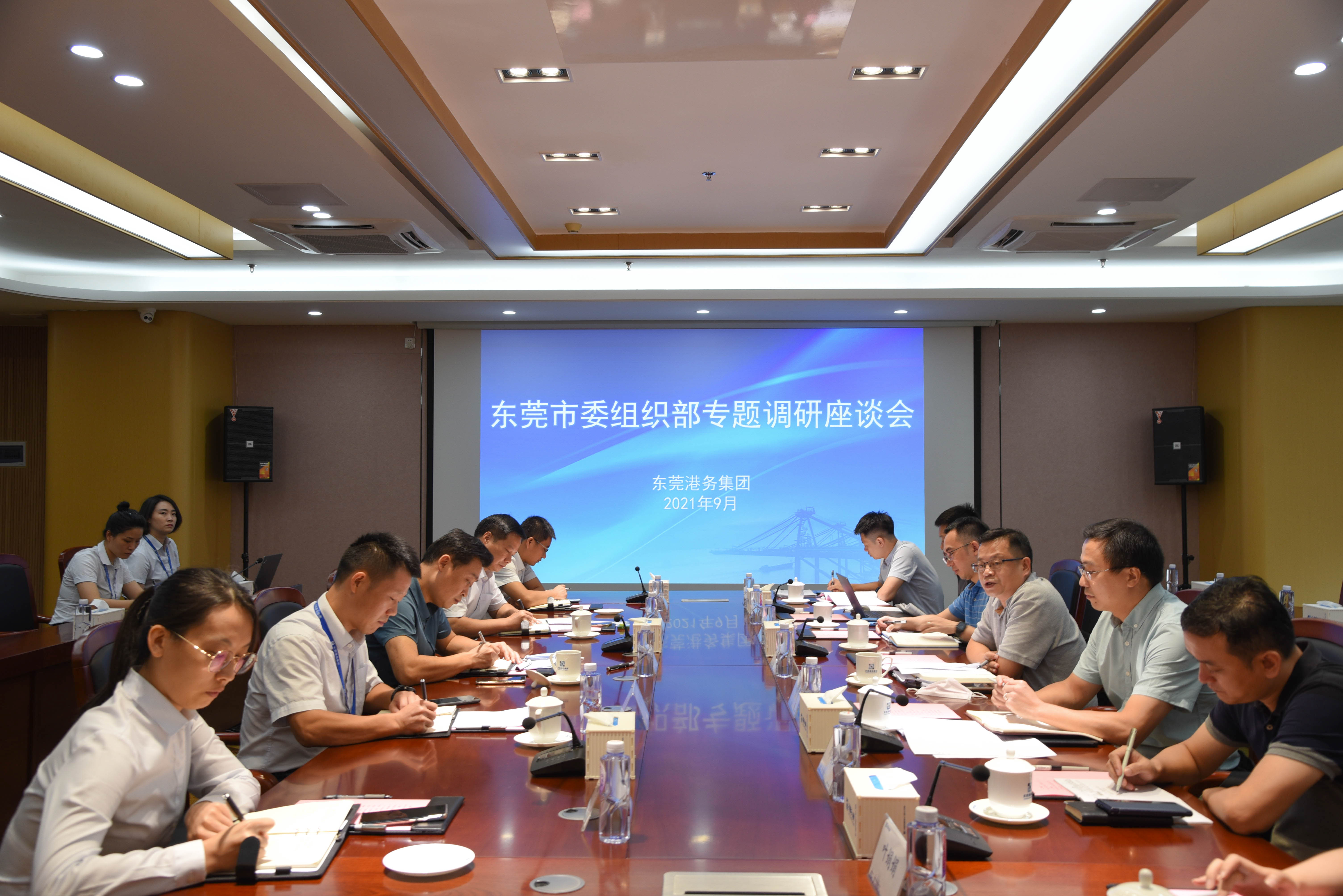 市委組織部副部長姚家慶一行到東莞港務(wù)集團調(diào)研