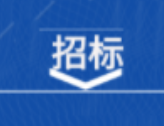 東莞港集裝箱港務(wù)有限公司插編鋼絲繩詢價結(jié)果公示
