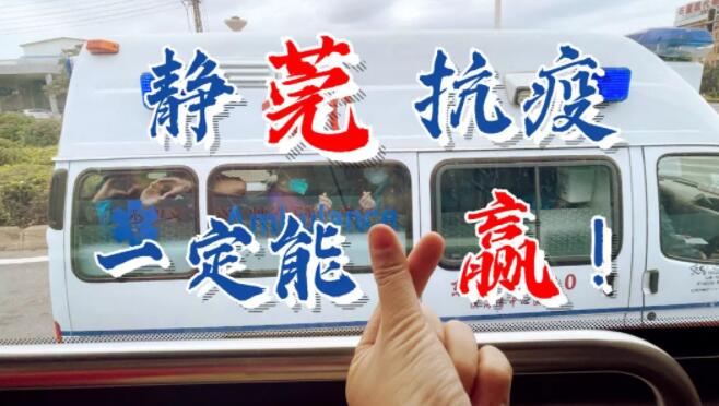 靜“莞”戰(zhàn)疫，一定能贏！東莞港務(wù)集團(tuán)黨員志愿者積極投身抗疫一線
