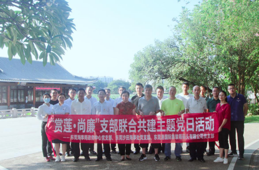 慶七一 · 喜迎二十大 | 共建聚合力 結對“賞蓮”行