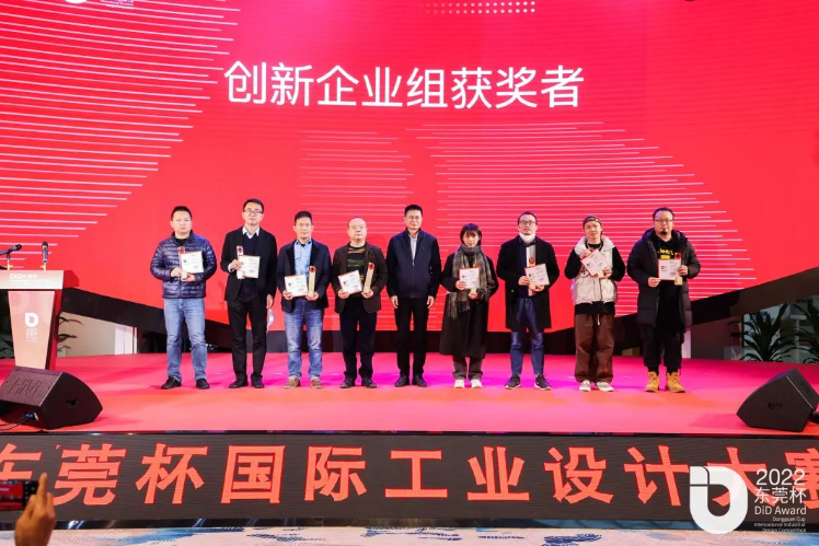 東莞港務(wù)集團“創(chuàng)新發(fā)展實踐體系”榮獲2022年東莞杯國際工業(yè)設(shè)計大賽十大創(chuàng)新獎!