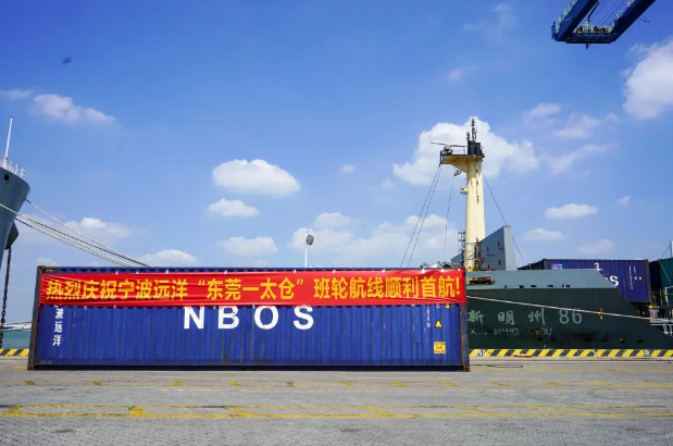 東莞港與寧波遠(yuǎn)洋譜寫合作新篇章——“東莞-太倉(cāng)”內(nèi)貿(mào)集裝箱班輪航線正式開(kāi)通
