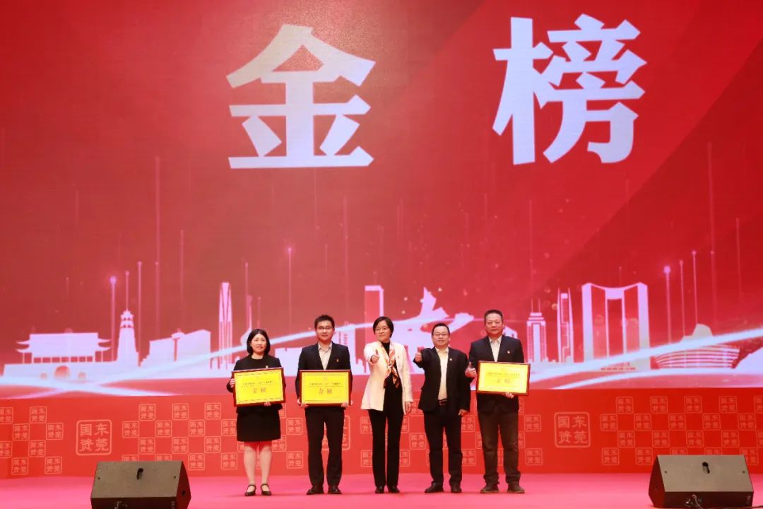 喜報 | 東莞港三期碼頭斬獲金榜！