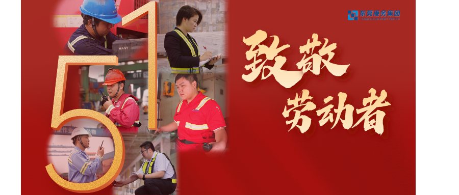 致敬勞動者！第一視角帶你感受港口人的日常！