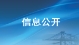 綜合管理部行政專(zhuān)員用人需求申請(qǐng)（一期碼頭）
