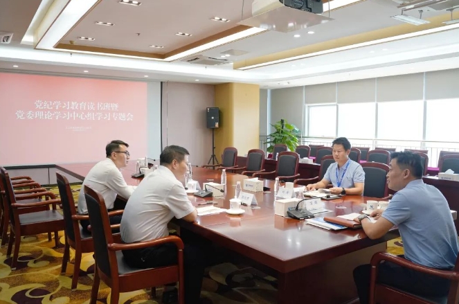 東莞港務集團黨委領導班子黨紀學習教育讀書班暨黨委理論學習中心組專題學習會舉行