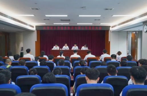 踔厲奮發(fā) 挺膺擔當 | 東莞港務集團團委換屆工作圓滿完成