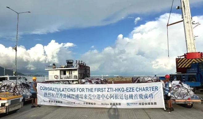 包機(jī)航線+1！香港國(guó)際機(jī)場(chǎng)東莞空港中心阿根廷包機(jī)航線成功首航