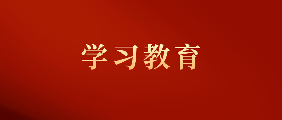 東莞港務(wù)集團(tuán)黨委召開深入貫徹中央八項(xiàng)規(guī)定精神學(xué)習(xí)教育動(dòng)員部署會(huì)