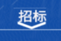 東莞港三期集裝箱碼頭有限公司堆場改造工程詢價公告